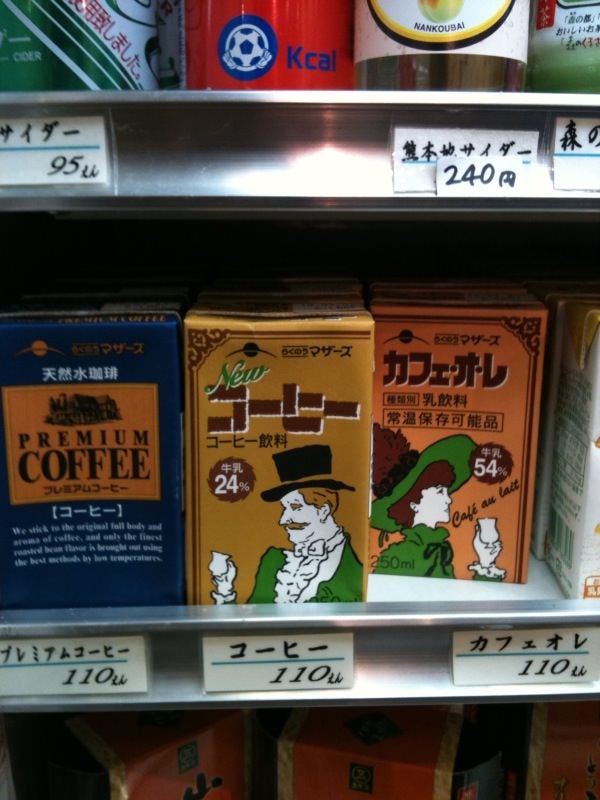 kumamotocoffee