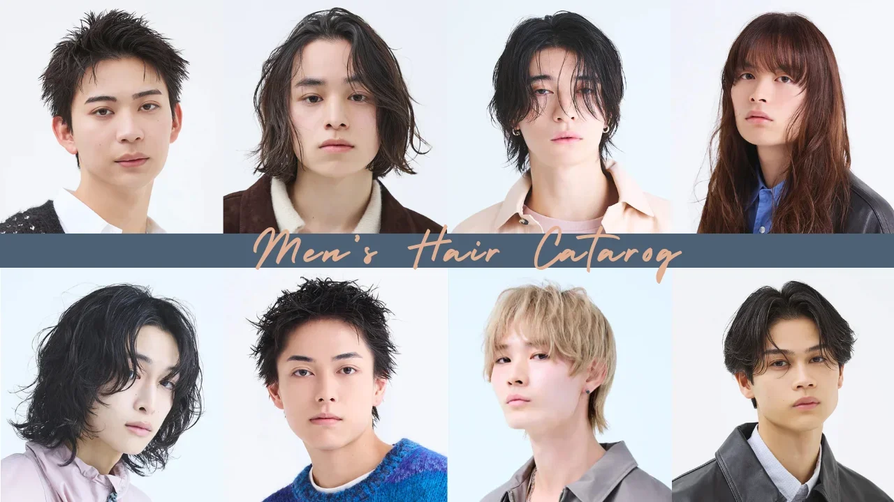 最新 メンズノンノ ヘアカタログ