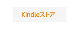 kindle store