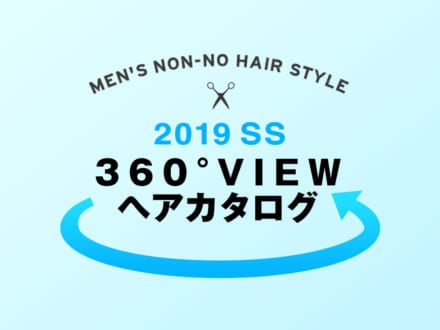神尾楓珠のこだわりヘア 今 なりたい髪型がここにある 夏の最強ヘアカタログ Beauty ヘアカタログ Men S Non No Web メンズノンノウェブ 神尾楓珠のこだわりヘア 今 なりたい髪型がここにある 夏の最強ヘアカタログ Beauty ヘアカタログ Men S Non No Web メンズノンノウェブ