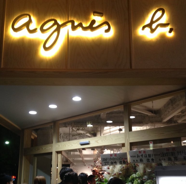 全部入り！ 新ブティック「アニエスベー松屋銀座店 Rue du Jour」
