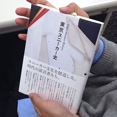 スニーカーの歴史とカルチャーが詰まった『東京スニーカー史』がすごい！