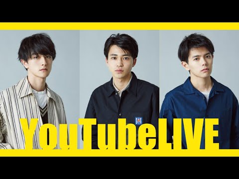 メンズノンノYouTubeライブ 中田圭祐・岩上隼也・井上翔太