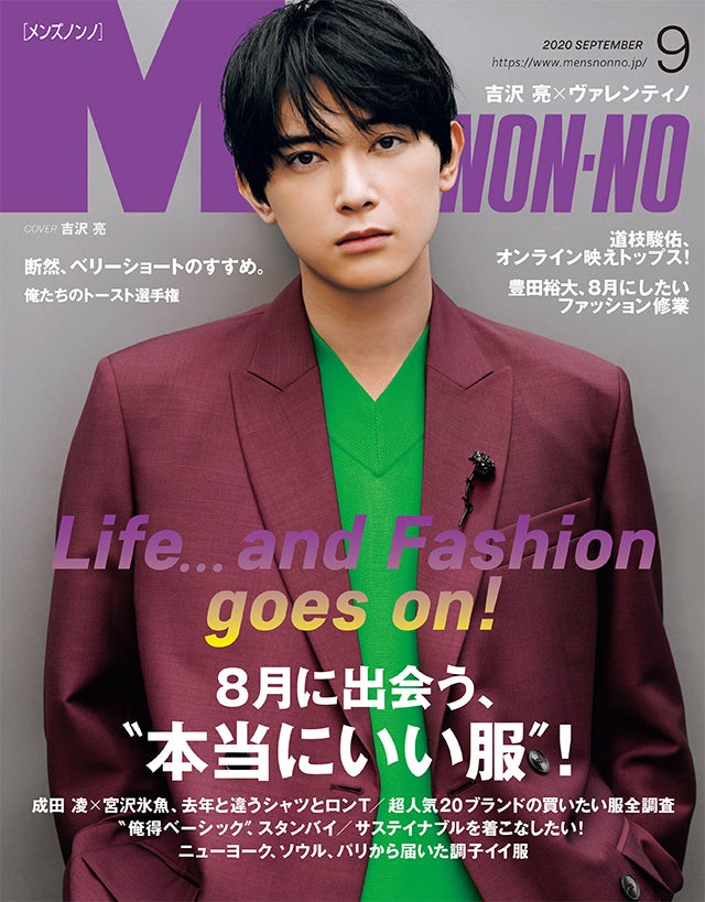 Men S Non No９月号のご紹介 Life And Fashion Goes On 8月に出会う 本当にいい服 Information Men S Non No Web メンズノンノウェブ