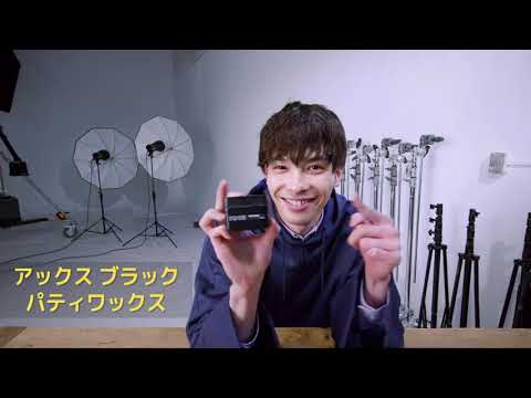 【守屋光治】アクティブスタイル【メンズノンノ　TPO別　ヘアアレンジ解説動画３】