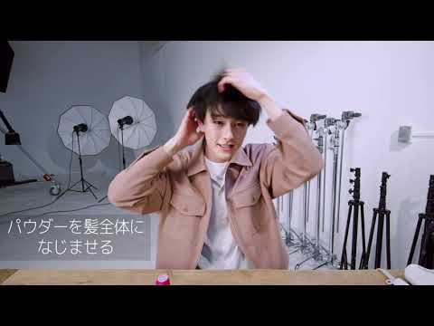 【岩上隼也】デイリースタイル【メンズノンノ　TPO別　ヘアアレンジ解説動画６】