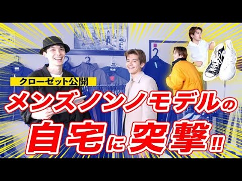 守屋光治が井上翔太の家を訪問！