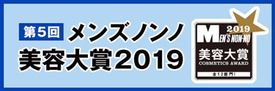 ビューティ Men S Non No Web メンズノンノウェブ