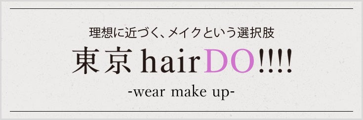 東京hairDO!!!! by KANADA -WEAR MAKE UP-