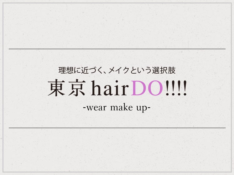 東京hairDO!!!! by KANADA -WEAR MAKE UP-