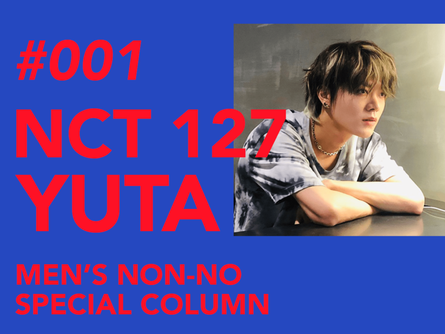 001 YUTA #ユウタ】世界で活躍するNCT 127の個性的なメンバーたちが