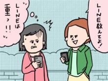 大学生女子の連絡先交換はインスタからが新常識！ いきなりLINEを聞かれるのは「重くてドン引き」