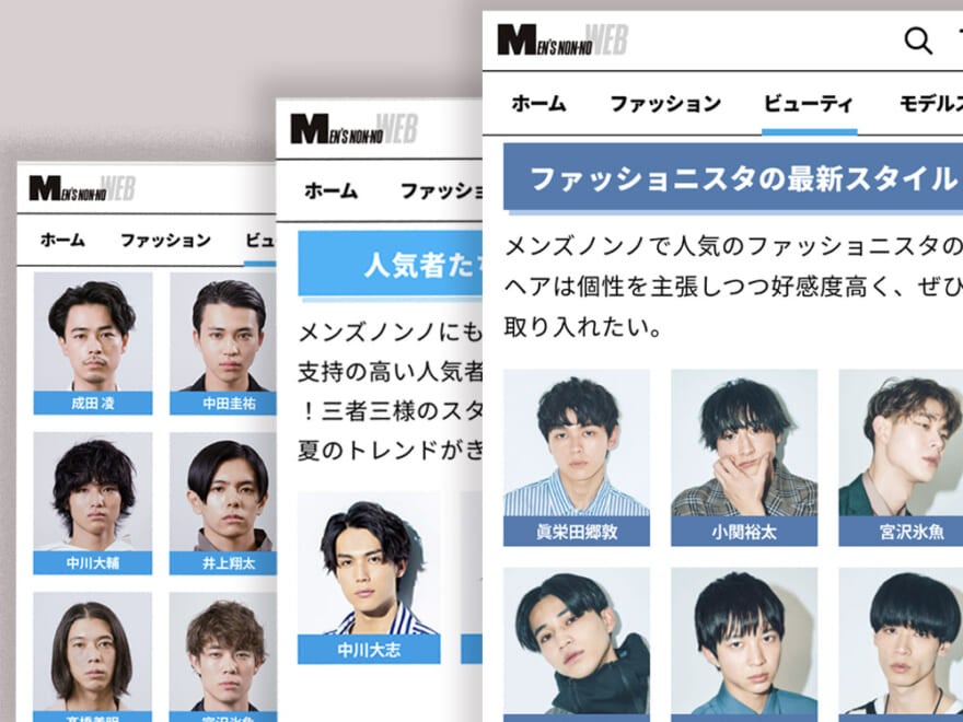 ヘアサロン Men S Non No Web メンズノンノウェブ