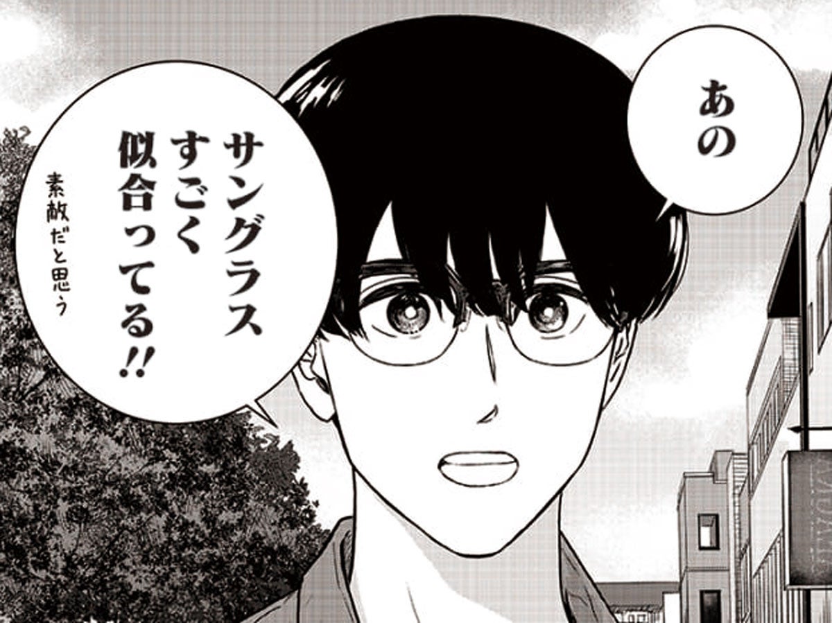 服福人々 Men S Non No Web メンズノンノウェブ