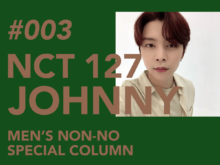 【#003 JOHNNY #ジャニー】世界で活躍するNCT 127の個性的なメンバーたちが考えた。 ファッション、音楽、生き方、好きなもの…自分のスタイルって？　NCT 127と探すマイスタイル