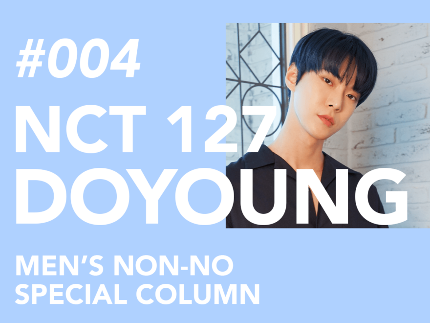 【#004 DOYOUNG #ドヨン】The Brilliant Members of World Renowned NCT 127 Share Their Thoughts  Fashion, Music, Lifestyle, Favorite Things… What Their Individual Styles Are