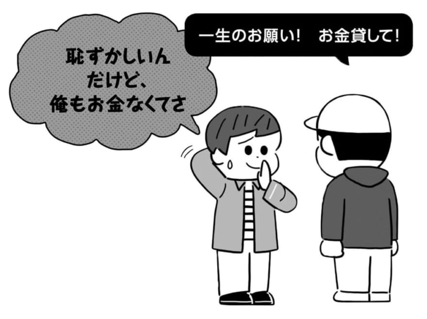 断り 誘い 方 の 遊び