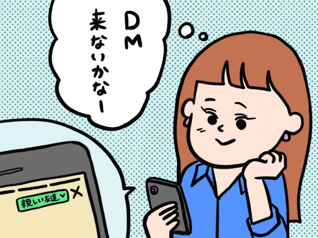 親しい友達 好きな人 ストーリー