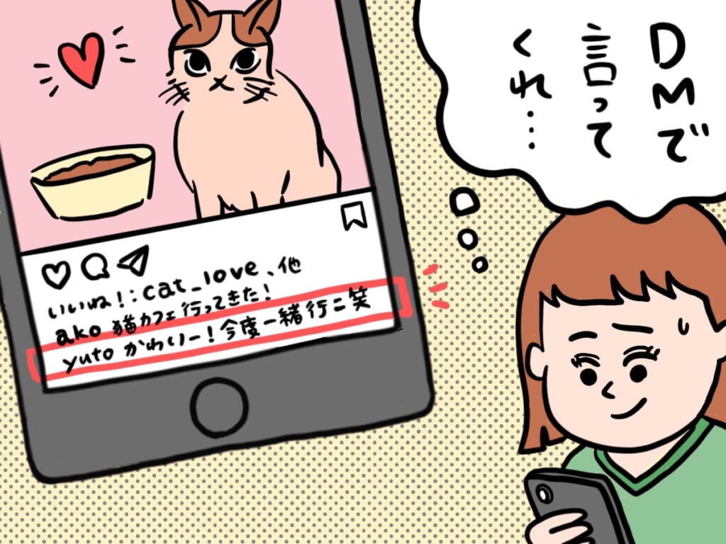 女子がドン引くインスタの使い方って やりがちミスを大学生女子が教えます Lifestyle Men S Non No Web メンズノンノウェブ