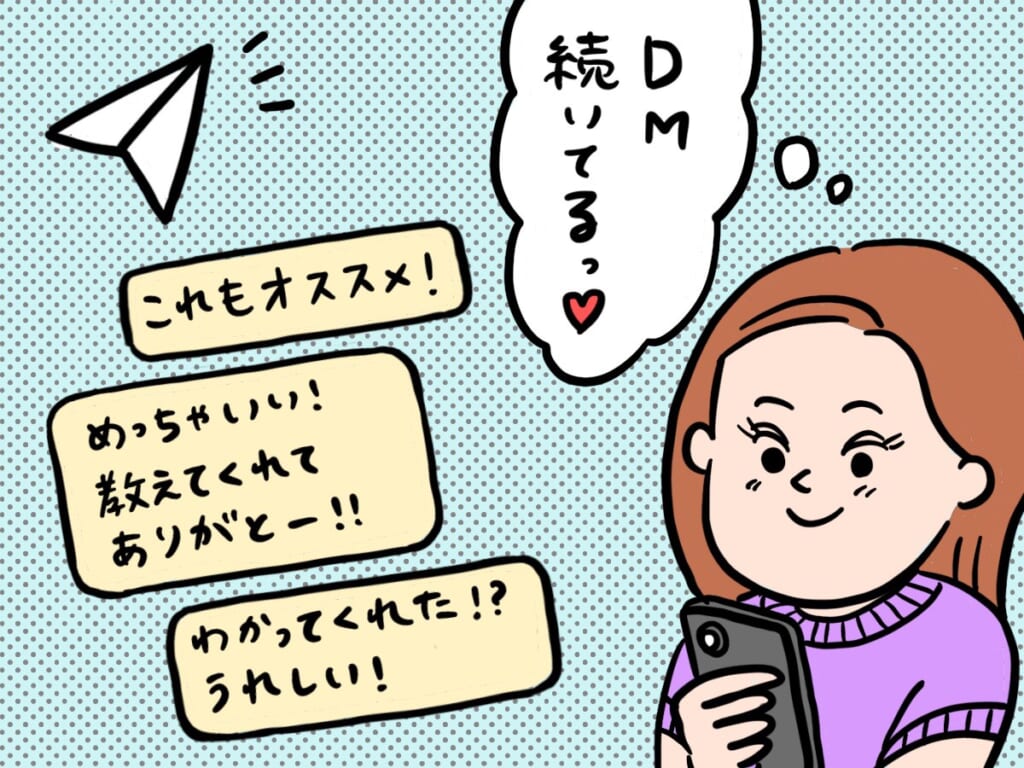 ストーリー 親しい友達 好きな人