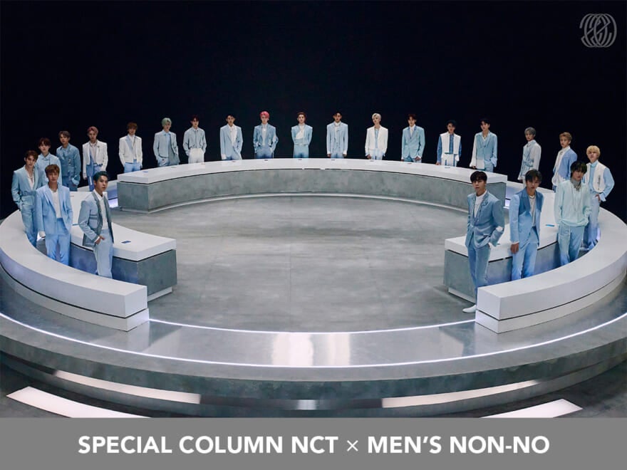 この秋世界中で話題沸騰、NCTの全メンバーが集結したスペシャルユニットがカムバック！　メンバー23人の秋冬ファッション計画を、メンズノンノに独占公開