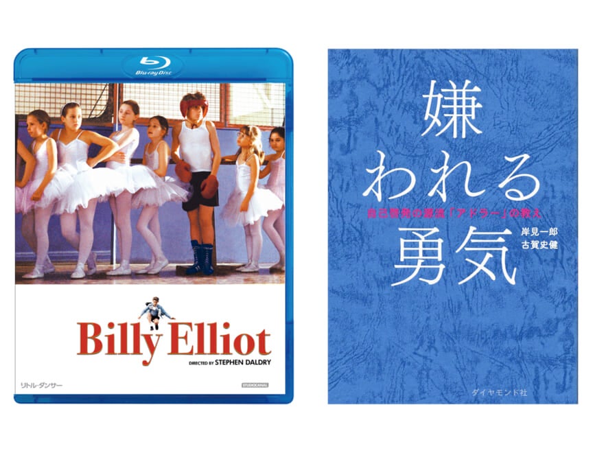 精神科医が教える！ やる気が起きないときのための映画＆本４選