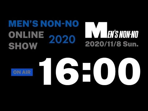 【MEN'S NON-NO ONLINE SHOW 2020】