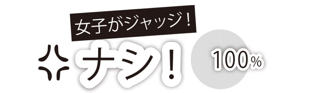 モテる武勇伝とng武勇伝の境界線とは 女子に徹底調査 前編 Men S Non No Web