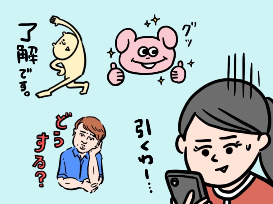 男子から送られるとドン引きなLINEスタンプと絵文字とは？それがNGだったとは…