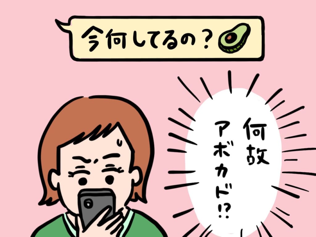 男子から送られるとドン引きなlineスタンプと絵文字とは それがngだったとは Lifestyle Men S Non No Web メンズノンノウェブ