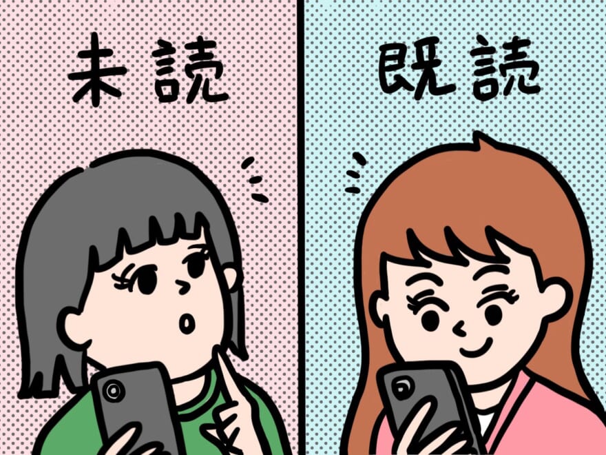 未読 スルー から 既 読 スルー に 変わっ た