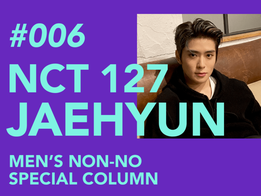 【#006 JAEHYUN #ジェヒョン】The Brilliant Members of World Renowned NCT 127 Share Their Thoughts Fashion, Music, Lifestyle, Favorite Things… What Their Individual Styles Are