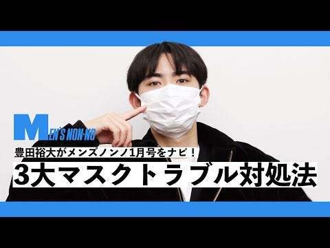 【こすれ・蒸れ・日焼け】マスクトラブルの原因と対策を解説！