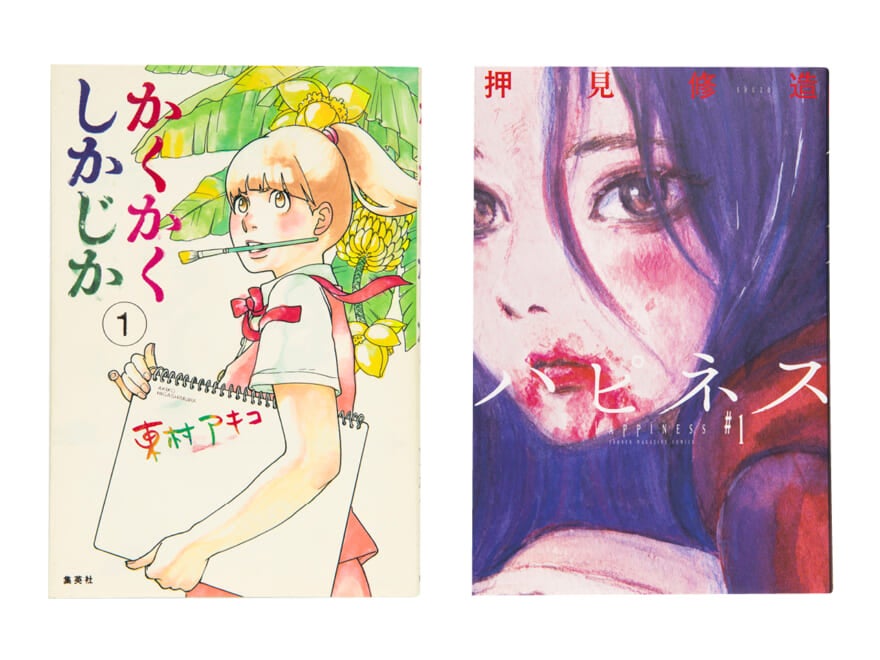 【年末年始に一気読みしたいマンガ６選】を、メンズノンノが厳選！