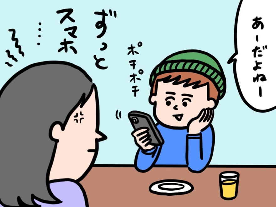 【実録】こんな男子とは付き合いたくない！LINEやデートで「私たちが彼に冷めた理由」