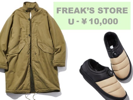 アンダー1万円の旬アウター6選!今欲しいのは、断然ショート丈 MEN'S 激安価格の アウター含むvar. ! 7点で10000円 その他