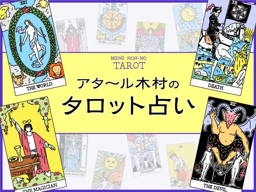 占いどうなる 生年月日占い・今後の人生はどうなる？仕事や恋は？【完全無料】