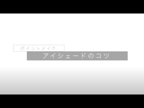 男子が知りたいポイントメイク。見えないくらいにメイクするのがコツ