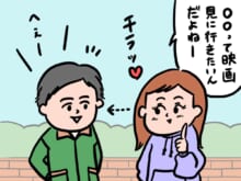 【実録】女子が好きな人にしか言わない〇〇とは…!?「私たちの脈ありサイン、教えます」