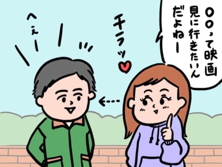 実録 女子が好きな人にしか言わない とは 私たちの脈ありサイン 教えます Men S Non No Web 実録 女子が好きな人にしか言わない とは 私たちの脈ありサイン 教えます Men S Non No Web