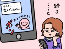 【実録】女子が好きな人には絶対やらない〇〇とは…!?「私たちの脈なしサイン、察してください」