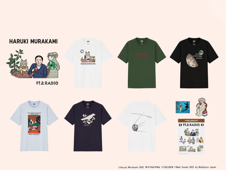 ユニクロ×村上春樹コラボTシャツ& グッズが登場！「Haruki Murakami / 村上RADIO UT」