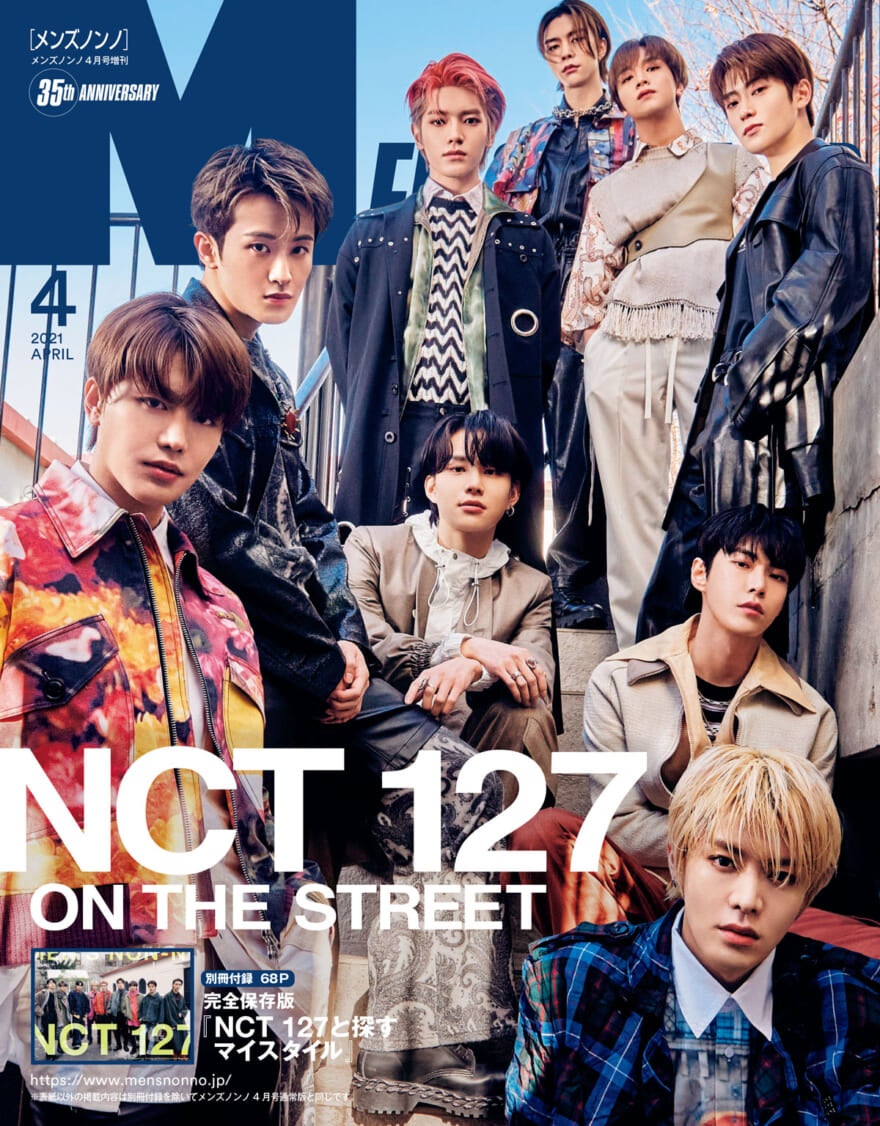 NCT 127