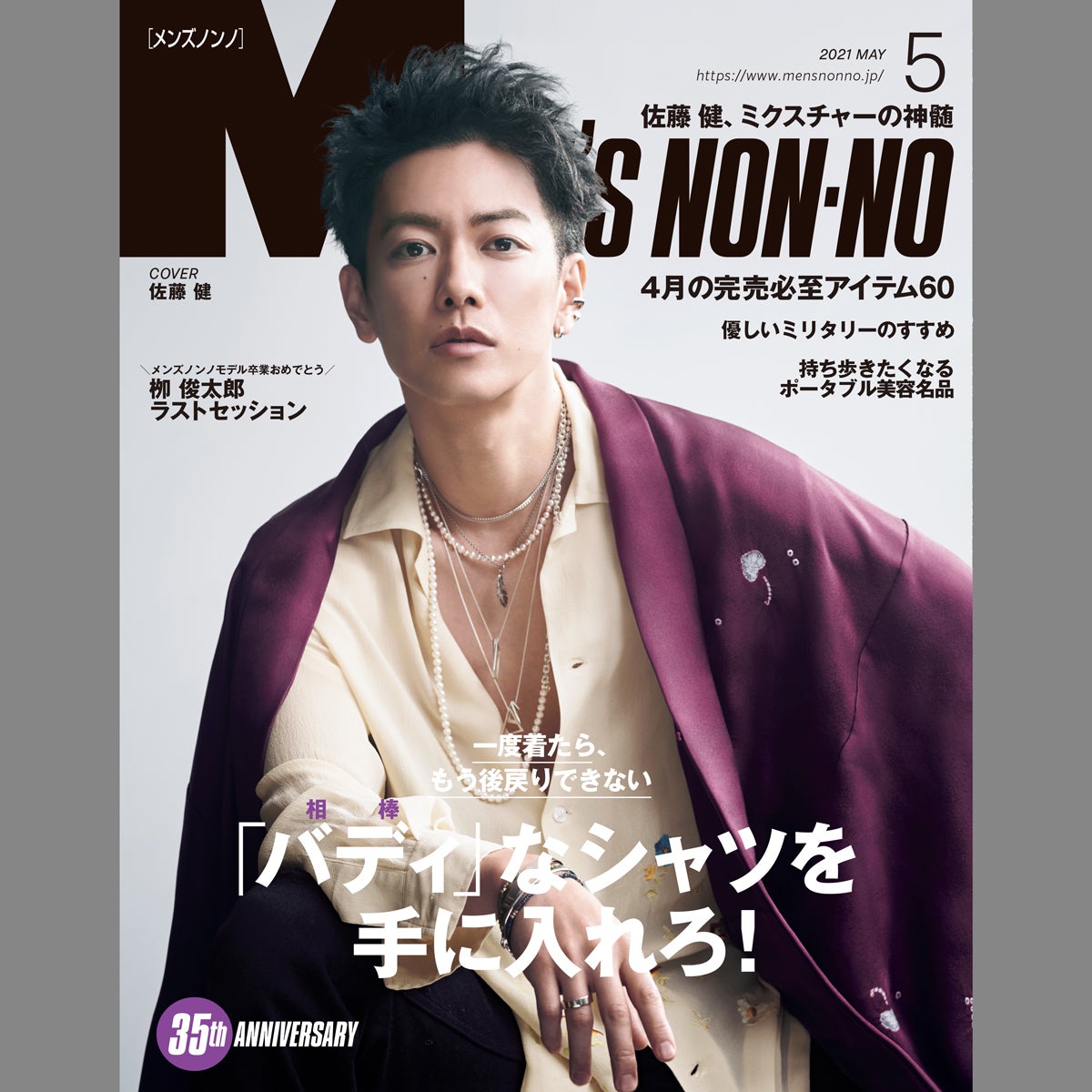 Men S Non No Web メンズノンノウェブ Men S Non No Web メンズノンノウェブ
