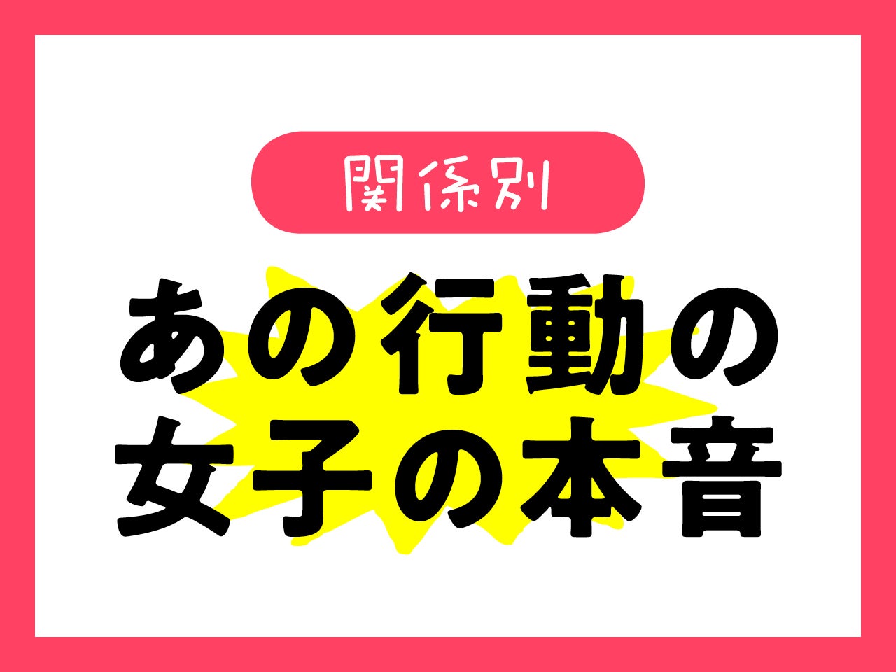 落ち着いたら連絡するね は完全脈なし 察して女子 の取扱説明書 関係別編 Lifestyle Men S Non No Web メンズノンノウェブ