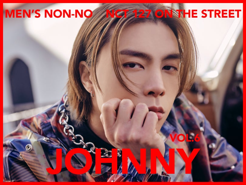 【#006 JOHNNY #ジャニー】東京とソウル、それぞれのスタイルをまとった NCT 127がファッションで世界を魅了する！