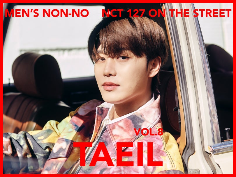 【#008 TAEIL #テイル】東京とソウル、それぞれのスタイルをまとった NCT 127がファッションで世界を魅了する！