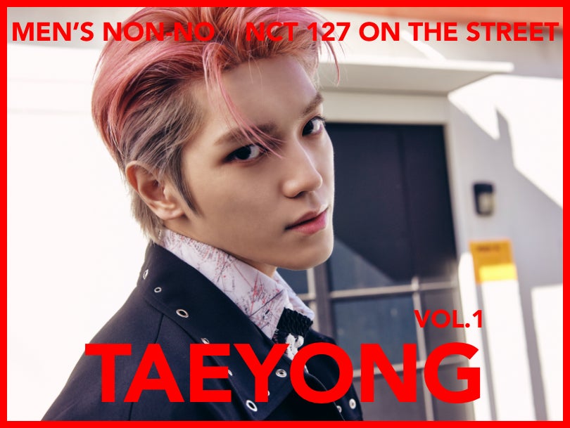 【#001 TAEYONG #テヨン】東京とソウル、それぞれのスタイルをまとった NCT 127がファッションで世界を魅了する！