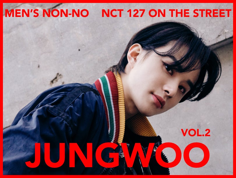 【#002 JUNGWOO #ジョンウ】東京とソウル、それぞれのスタイルをまとった NCT 127がファッションで世界を魅了する！