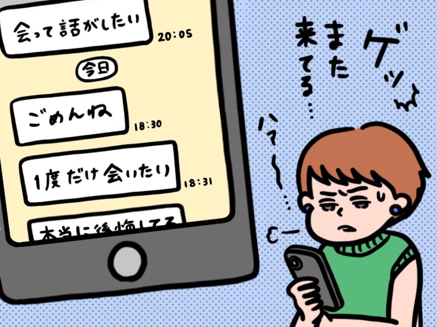 Ng行動してる男子多すぎ 復縁のプロが教える 元カノとヨリを戻すために すべきでないこと Lifestyle Men S Non No Web メンズノンノウェブ